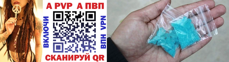 Alpha-PVP VHQ  Купить где  Куровское 