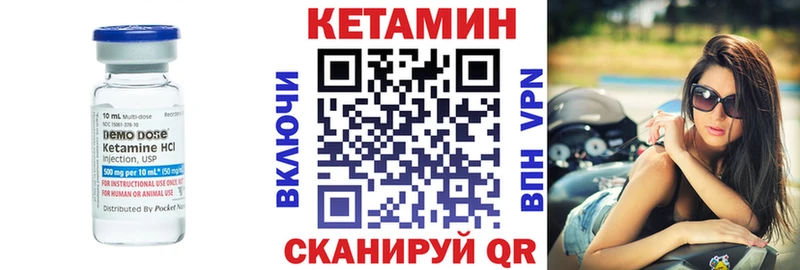 Купить  Куровское  Кетамин VHQ 
