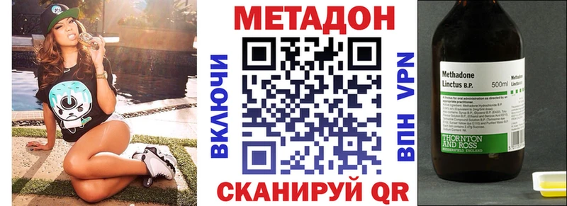 Метадон белоснежный  Купить где  Куровское 