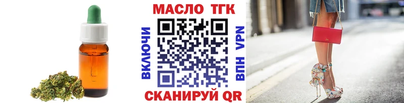 Купить где  Куровское  ТГК вейп с тгк 